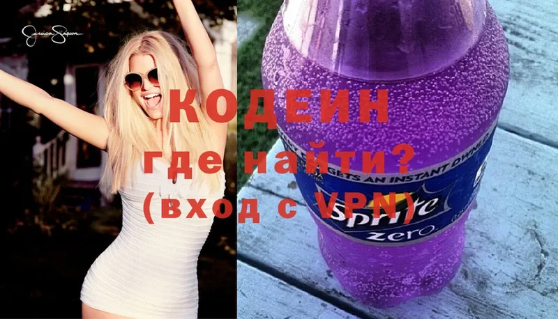 Кодеиновый сироп Lean напиток Lean (лин)  ОМГ ОМГ онион  Миньяр 